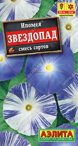 1449A Ипомея Звездопад, смесь сортов 9шт