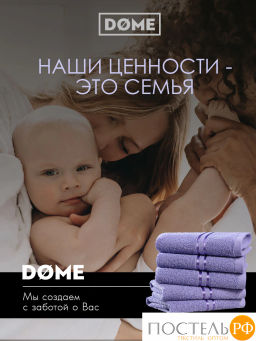 DOME ГАРМОНИКА сирен К-т Полотенец 30х50, 10 пр., 100% хл, 440 гр/м2  фото 9