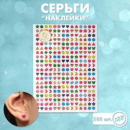 Серьги Наклейки ассорти, цвет МИКС
