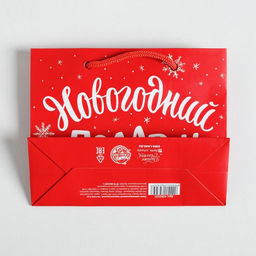 Цена за 3 шт. Пакет подарочный новогодний ламинированный «Новогодний подарок», S 5.5 см × 15 см × 12 см