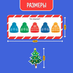 Развивающая игра Новогодние задания. Найди лишнее, 20 заданий, 3+ - Iq-zabiaka фото 4