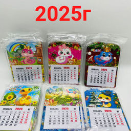 Календари - Милые Змейки 24 шт в уп (арт. YY-3)