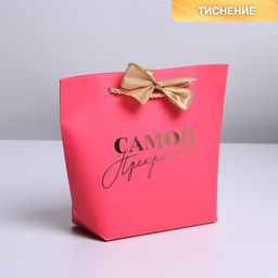 Цена за 2 шт. Пакет подарочный, упаковка, Самой прекрасной, 14?17?7 см