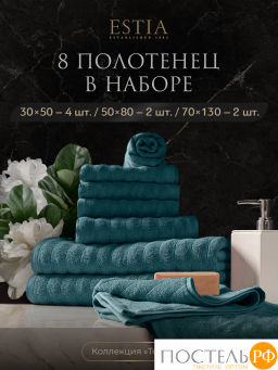 ESTIA ТОРЛЕЙ морской К-т полотенец 30х50-4/50х80-2/70х130-2, 100% хлопок, 500 г/м2