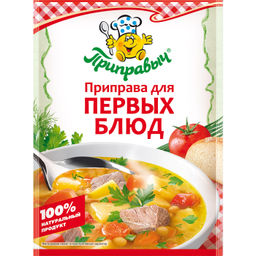 ПРИПРАВА ДЛЯ ПЕРВЫХ БЛЮД 15 г - Приправыч фото 2