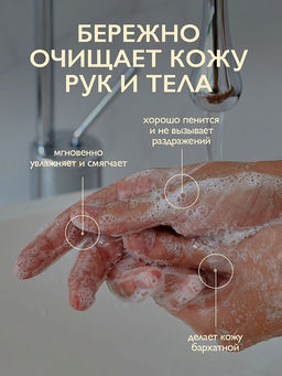 AMBREE Professional жидк.мыло парфюмерное для рук и тела 300мл Pure Vanilla