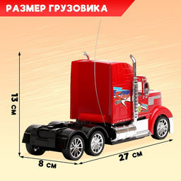 Грузовик радиоуправляемый Тягач, работает от батареек цвет красный - Simaland фото 2