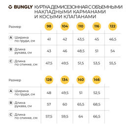 Куртка демисезонная "Деним"