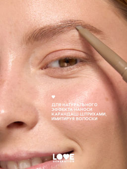 Новинка Love Generation Автоматический карандаш для бровей Browlicious тон 01 светло-коричневый теплый