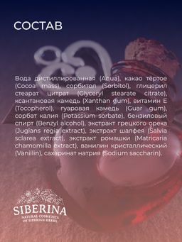 Гель для оральных ласк - Siberina фото 10