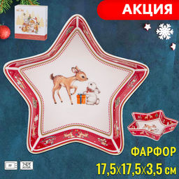 БЛЮДО LEFARD С НОВЫМ ГОДОМ! В ФОРМЕ ЗВЕЗДЫ 17,5Х17,5Х3,5 СМ КРАСНОЕ