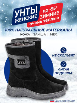 Сапожки унты женские замшевые Зима, литая подошва - Мирунт фото 7
