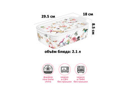 Блюдо д/запекания и сервировки 2,1 л 29,5*18*8,5 см Певчие птички с крышкой, фарфор NEW BONE CHINA - Elan gallery фото 2