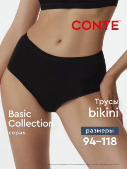 CONTE Трусики "бикини" высокой посадки BASIC COLLECTION LB 2016 (в коробке) black