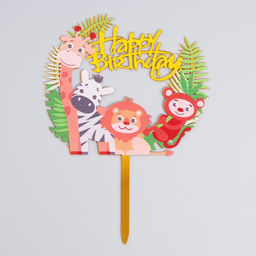 Топпер С днём рождения, зоопарк