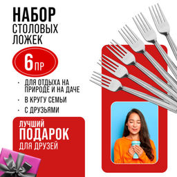 40687 Вилки столовые 6шт нерж/ст MB (х80) - Mayer&boch фото 8