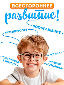 Книга многоразовая детская Волшебные занятия, 44 стр., 2 маркера, Холодное сердце - Disney фото 6