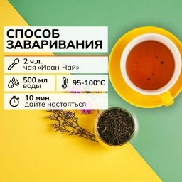 Natty Иван-чай (с цветами)  фото 14