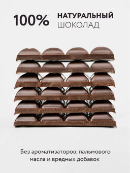 Шоколад Nilambari горький 70%  фото 2
