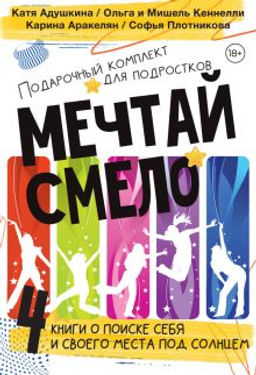 Young and spicy. Подарочный комплект для тех, кто готов взлететь