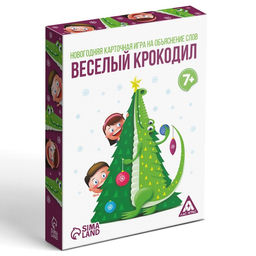 Игра на объяснение слов Новогодний крокодил, 50 карт - Лас играс фото 10