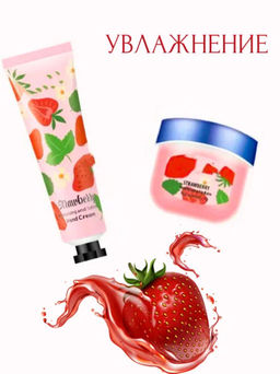 Подарочный набор крем для рук и бальзам - Mocallure фото 11