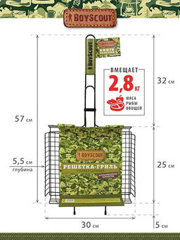 BOYSCOUT Решетка-гриль 57(+5)x30x25x5,5 cм, универсальная с АНТИПРИГАРНЫМ покрытием, веер в ПОДАРОК/ 8  фото 4