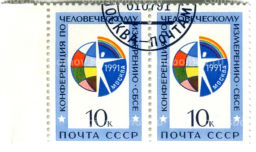 Марка Конференция по человеческому измерению (СБСЕ) 1991 год (блок из 2 марок)