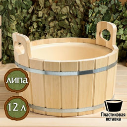 Шайка - таз для бани и сауны, 12 л, деревянная, пластиковая вставка, «Добропаровъ»