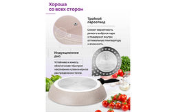 Сковорода глубокая 28 см FIERRA Бежевый мрамор С КРЫШКОЙ ф28, с/ручка, 49*29,5*12 см - Elan gallery фото 5