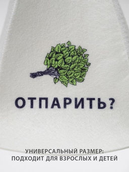 Отпарить? - шапочка для бани - Гобеленглавснаб фото 3