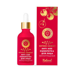 Сыворотка для лица Ботокс-эффект - Мануфактура дом природы фото 2