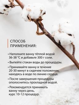 Смесь Душистая лаванда 0,6 кг - Солюшка фото 5