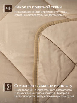 Одеяло Золотой верблюд 2 спальное теплое 172х205
