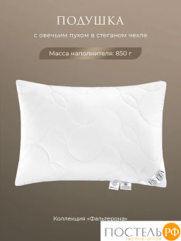 Подушка ESTIA ФАЛЬТЕРОНА  фото 2