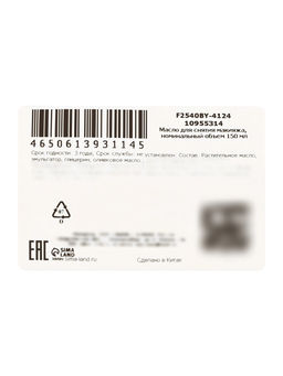 Цена за 2 шт. Масло для снятия макияжа GINBI с экстрактом оливок, 150 мл