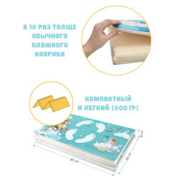 Коврик дет гимнастич Топоножка, 60*144 см, 4 блока, цвет мятн., ПУТЕШАСТИКИ, шт - Valiant фото 2