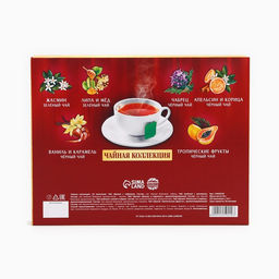 Чай новогодний чёрный Уютного праздника, ассорти, 30 шт - Фабрика счастья фото 13