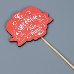 Цена за 5 шт. Топпер С любовью для тебя, 7,9 х 6 см - Simaland фото 3