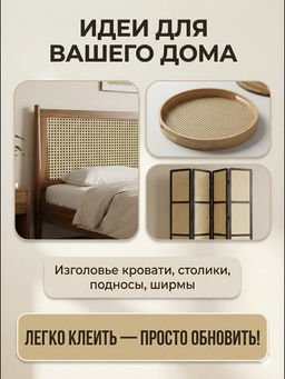 61317 Самоклеящаяся пленка