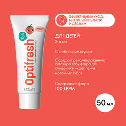 Детская зубная паста с клубничным вкусом Optifresh
