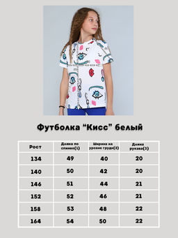 Футболка Кисс белый - Ладошки фото 6