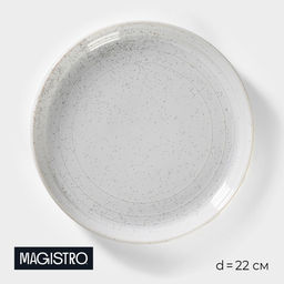 Тарелка обеденная Magistro Urban, d=22 см, фарфор, белая в крапинку