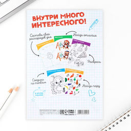 Интерактивный блокнот А5, 8 стр Вперед к знаниям! - Artfox фото 8