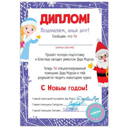 Набор Школа Деда Мороза, пазл + книга - Буква-ленд фото 7