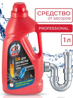 Mister Dez PROFESSIONAL Гель для прочистки канализационных труб (1л).18