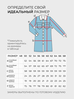 Рубашка-4710 - Lady maria фото 6