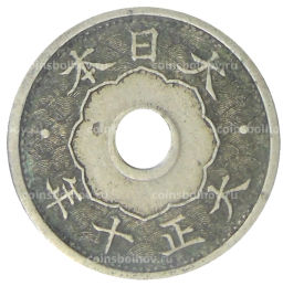 5 сен 1921 года Япония