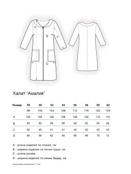 Амалия(фиолет) халат , велюр (80% хлопок, 20% п/э)