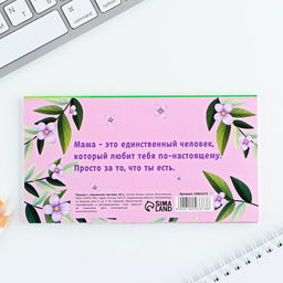 Планер с отрывными листами, 50 л. 17х9см Любимой маме - Artfox фото 4